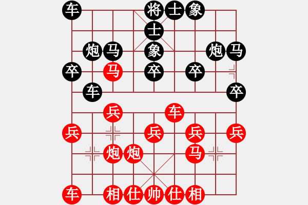 象棋棋譜圖片：夢幻小旋風(fēng)(1r)-勝-bbboy002(4r) - 步數(shù)：20 