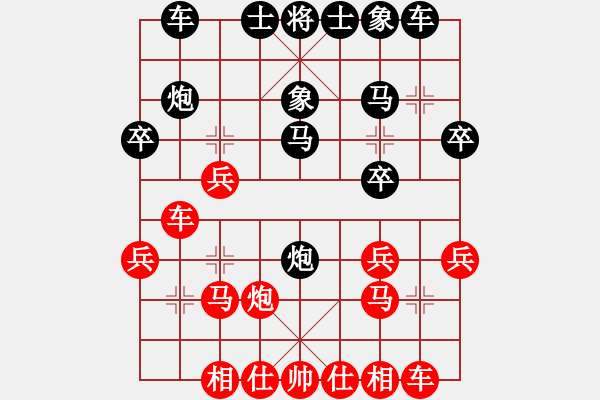 象棋棋譜圖片：獲愷 勝 黑馬 五六炮對(duì)屏風(fēng)馬 - 步數(shù)：20 