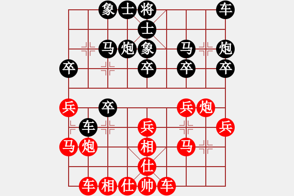 象棋棋谱图片：第2节 红其它变例 第177局 红进三兵式 - 步数：20 