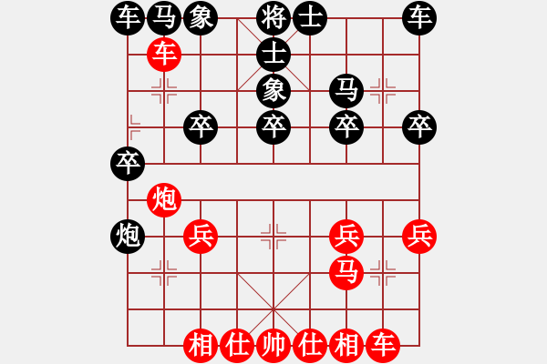 象棋棋譜圖片：老雷說(shuō)棋（26）對(duì)方肯定忍不住馬的誘惑，這套路我也溜！ - 步數(shù)：20 