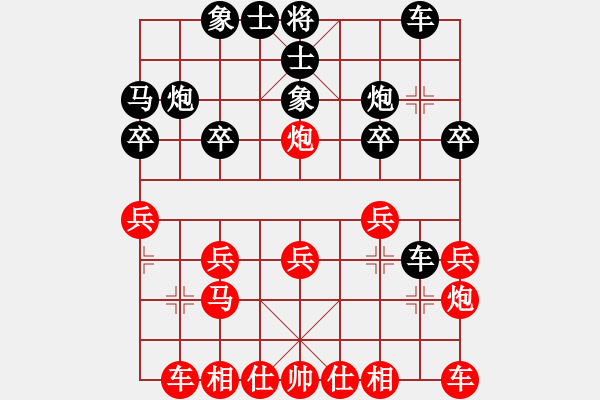 象棋棋譜圖片：虹濤棋藝[紅] -VS- 人生如夢[黑] - 步數(shù)：20 