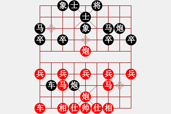 象棋棋譜圖片：橫才俊儒[292832991] -VS- 糊涂[3066392551] - 步數(shù)：20 