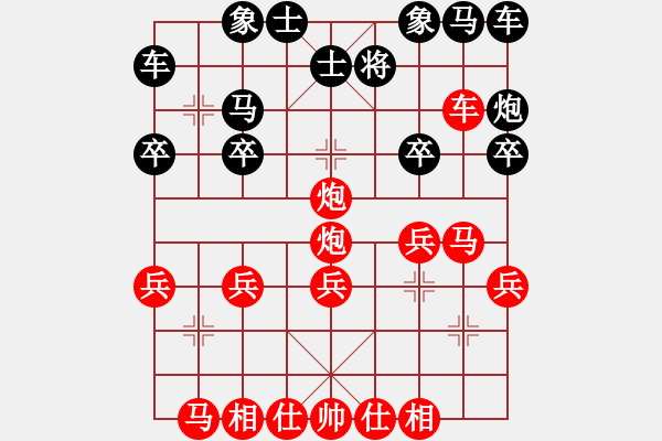 象棋棋譜圖片：清監(jiān)象棋（列炮2003-1 - 步數(shù)：20 