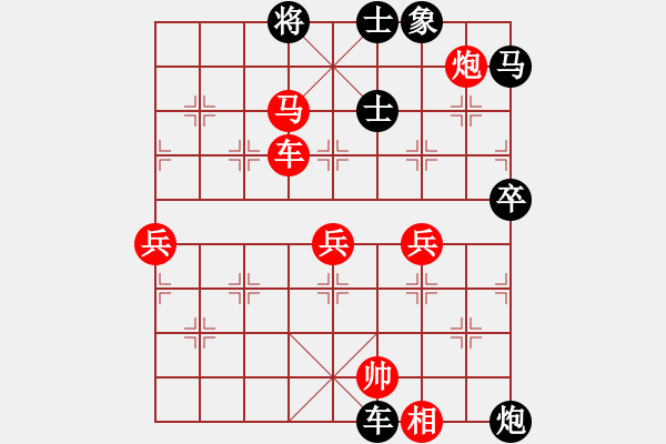 象棋棋譜圖片：棋自苦寒來(9段)-勝-浮云(月將) - 步數：90 