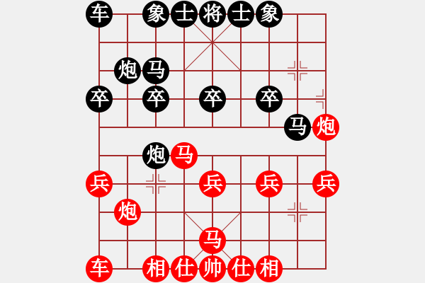 象棋棋譜圖片：藥王谷(4段)-和-棋樂在其(3段) - 步數(shù)：20 