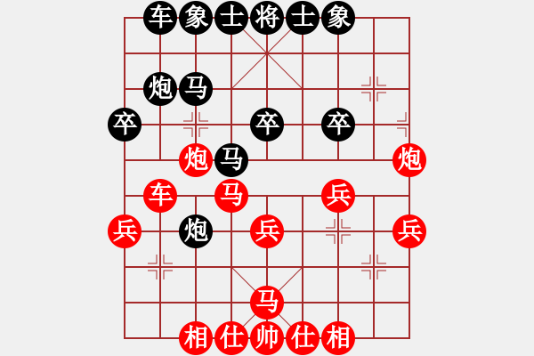 象棋棋譜圖片：藥王谷(4段)-和-棋樂在其(3段) - 步數(shù)：30 