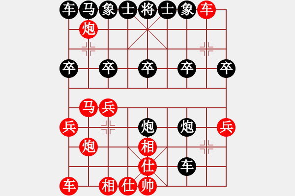 象棋棋譜圖片：仙人指路對(duì)黑7路炮紅屏風(fēng)馬（旋風(fēng)14層先勝巫師大師級(jí)） - 步數(shù)：20 