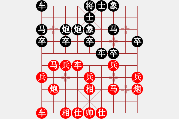 象棋棋譜圖片：棋魂開心(電神)-勝-玉骨銷魂(北斗) - 步數(shù)：20 