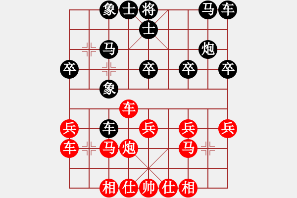 象棋棋譜圖片：過宮炮對挺3路卒飛象四路炮紅兌炮 - 步數(shù)：20 