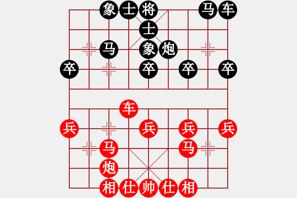 象棋棋譜圖片：過宮炮對挺3路卒飛象四路炮紅兌炮 - 步數(shù)：30 