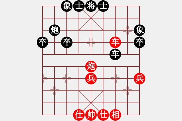 象棋棋譜圖片：臥龍盟主(8星)-和-純人上華山(9星) - 步數(shù)：40 