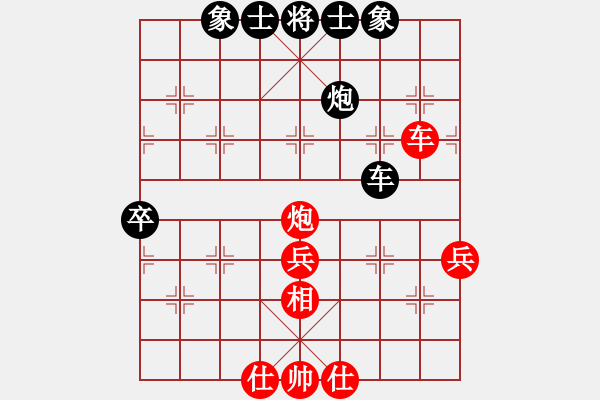 象棋棋譜圖片：臥龍盟主(8星)-和-純人上華山(9星) - 步數(shù)：50 