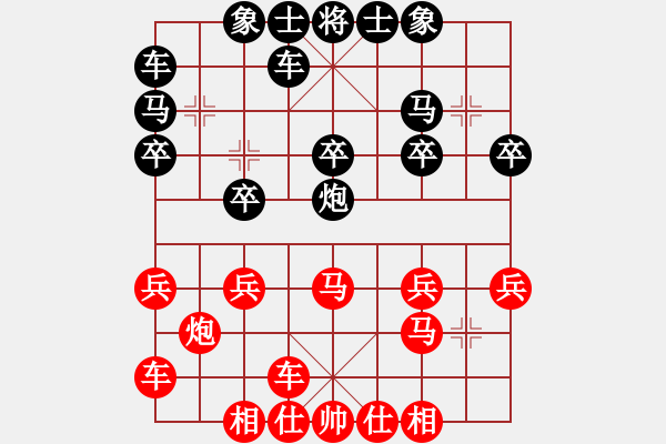 象棋棋譜圖片：淡紫煙雨[1297085443] -VS- 橫才俊儒[292832991] - 步數(shù)：20 