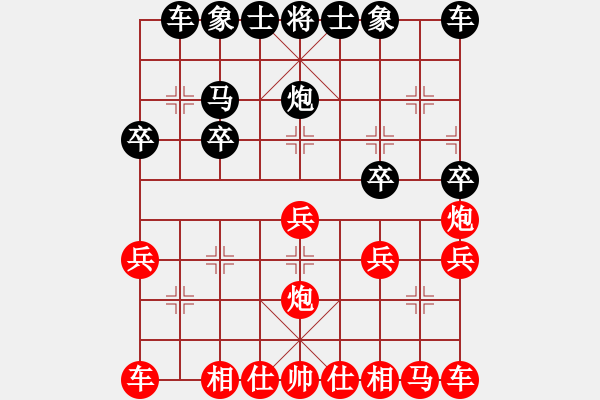 象棋棋譜圖片：負分太后 魚[紅] -VS- 幸福寶貝[黑] - 步數(shù)：20 