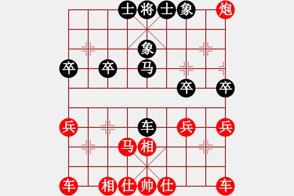 象棋棋譜圖片：負分太后 魚[紅] -VS- 幸福寶貝[黑] - 步數(shù)：30 