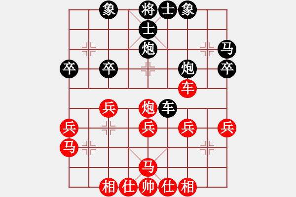 象棋棋譜圖片：列炮黑進7卒3.pgn - 步數(shù)：30 