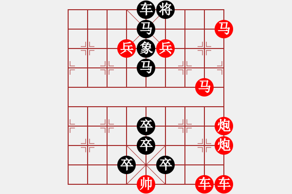 象棋棋譜圖片：在中國象棋殘局群象棋樂樂改進的七星聚會 - 步數(shù)：0 