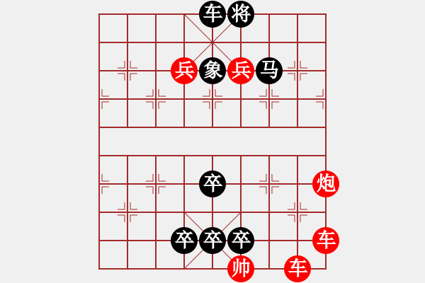 象棋棋譜圖片：在中國象棋殘局群象棋樂樂改進的七星聚會 - 步數(shù)：10 