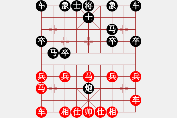 象棋棋譜圖片：橫才俊儒[292832991] -VS- 沙浪[706867950] - 步數(shù)：20 