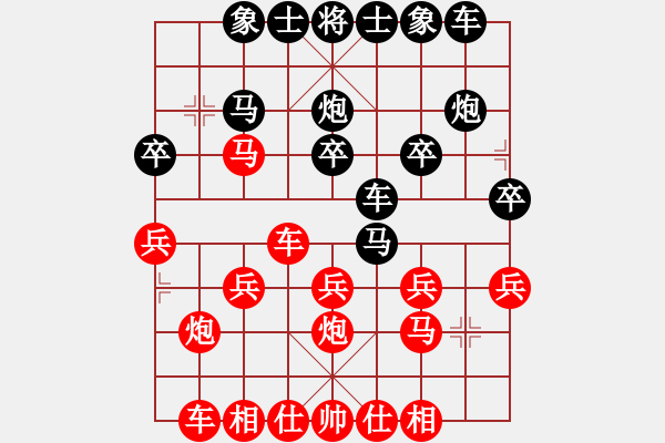 象棋棋譜圖片：棋迷_大學(xué)士[紅] -VS- yelongfei1234[黑] - 步數(shù)：20 