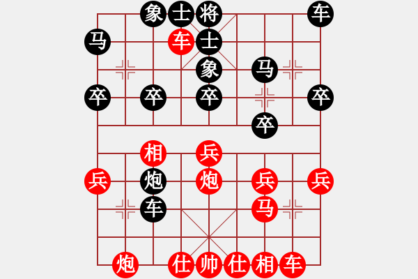 象棋棋譜圖片：槍神和愛神(6段)-勝-誰(shuí)與爭(zhēng)峰(3段) - 步數(shù)：30 