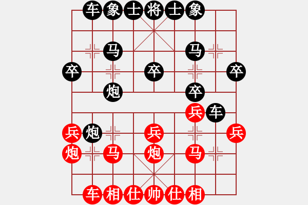 象棋棋譜圖片：張正遠(yuǎn) 先負(fù) 于超 - 步數(shù)：20 