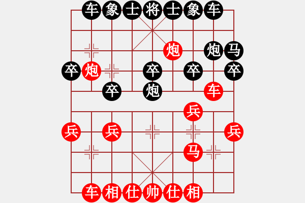 象棋棋譜圖片：王勝劉 - 步數(shù)：20 