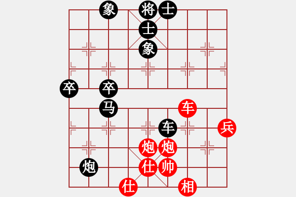 象棋棋譜圖片：蓮花棋士 [黑] -VS- ☆膤龍☆[紅]10秒快棋 - 步數(shù)：70 