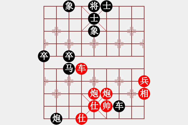 象棋棋譜圖片：蓮花棋士 [黑] -VS- ☆膤龍☆[紅]10秒快棋 - 步數(shù)：80 