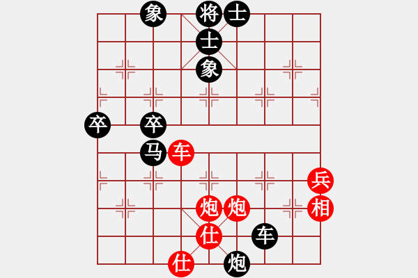 象棋棋譜圖片：蓮花棋士 [黑] -VS- ☆膤龍☆[紅]10秒快棋 - 步數(shù)：82 