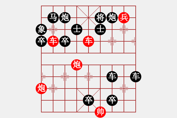 象棋棋譜圖片：車炮兵攻殺局（002）…昂霄聳壑（3701車雙炮）…孫達(dá)軍擬局 - 步數(shù)：10 