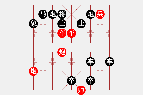 象棋棋譜圖片：車炮兵攻殺局（002）…昂霄聳壑（3701車雙炮）…孫達(dá)軍擬局 - 步數(shù)：30 