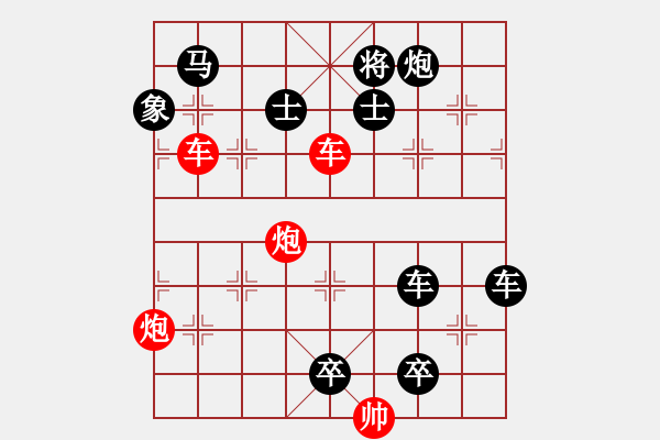 象棋棋譜圖片：車炮兵攻殺局（002）…昂霄聳壑（3701車雙炮）…孫達(dá)軍擬局 - 步數(shù)：40 