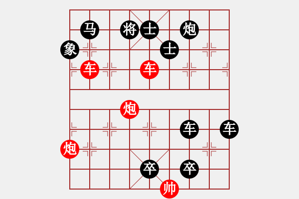 象棋棋譜圖片：車炮兵攻殺局（002）…昂霄聳壑（3701車雙炮）…孫達(dá)軍擬局 - 步數(shù)：50 