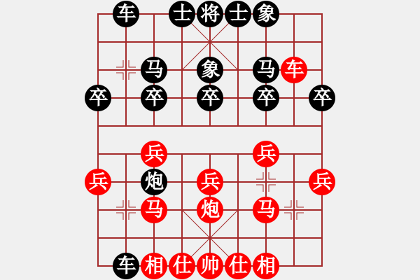 象棋棋譜圖片：中炮對左炮封車半途列炮  - 步數(shù)：20 