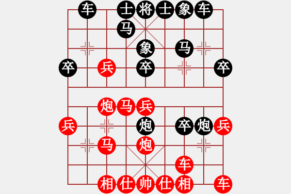 象棋棋譜圖片：金鉤炮(1597) 先勝 關(guān)羽(1650).PGN - 步數(shù)：30 