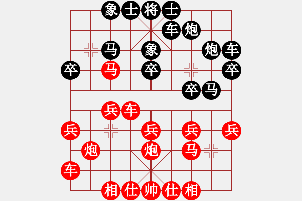 象棋棋譜圖片：大慈閣(3段)-負(fù)-十六子(7段) - 步數(shù)：20 