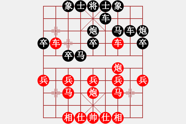 象棋棋譜圖片：醉棋渡河(2弦)-負(fù)-無敵大將韓(7弦) - 步數(shù)：20 