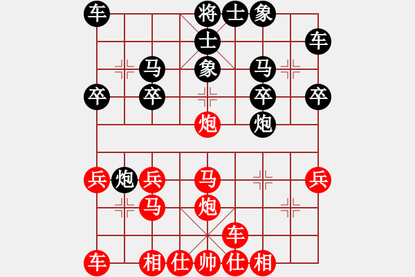 象棋棋譜圖片：橫才俊儒[292832991] -VS- 舍得[1557998984] - 步數(shù)：20 