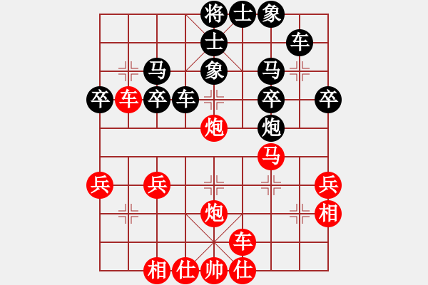 象棋棋譜圖片：橫才俊儒[292832991] -VS- 舍得[1557998984] - 步數(shù)：30 