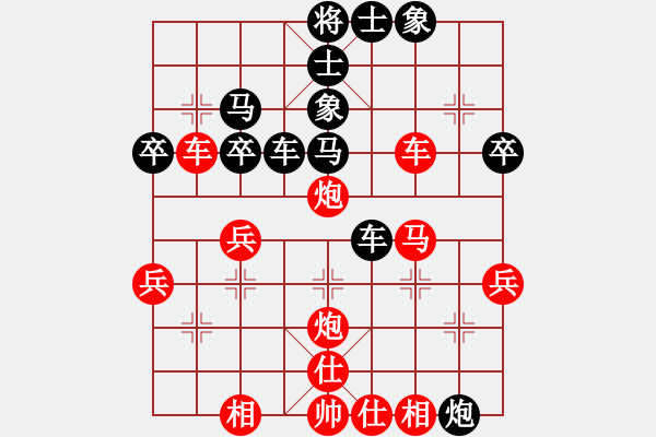 象棋棋譜圖片：橫才俊儒[292832991] -VS- 舍得[1557998984] - 步數(shù)：40 