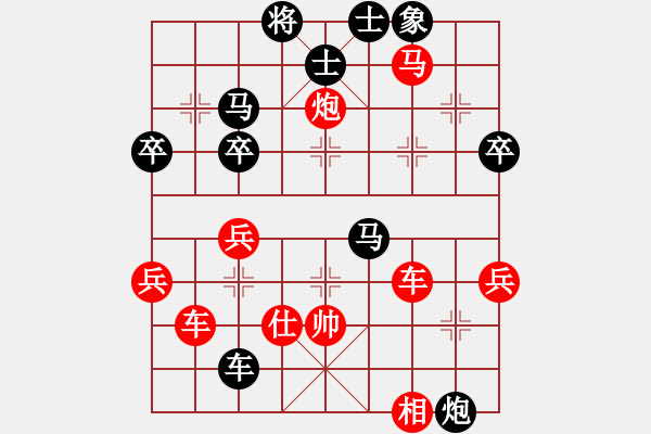 象棋棋譜圖片：橫才俊儒[292832991] -VS- 舍得[1557998984] - 步數(shù)：60 