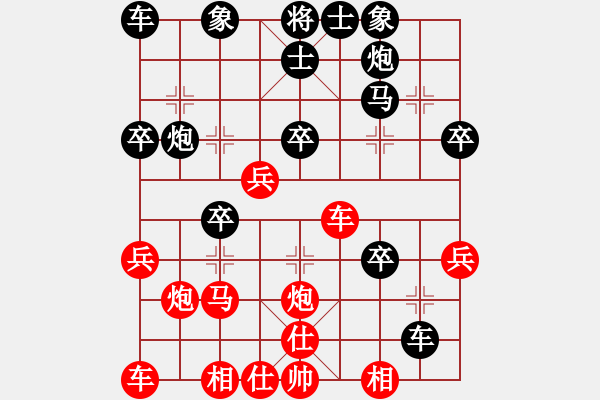 象棋棋譜圖片：從來不贏棋(3段)-負-老道中殘(2段) - 步數(shù)：30 