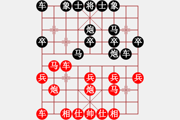 象棋棋譜圖片：先手輸朱宇浩（順炮）.pgn - 步數(shù)：20 