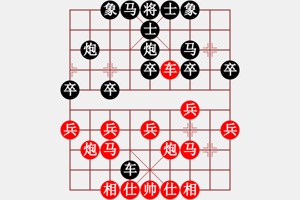 象棋棋譜圖片：江蘇顧勝先負廣東李錦雄（第一輪） - 步數(shù)：30 