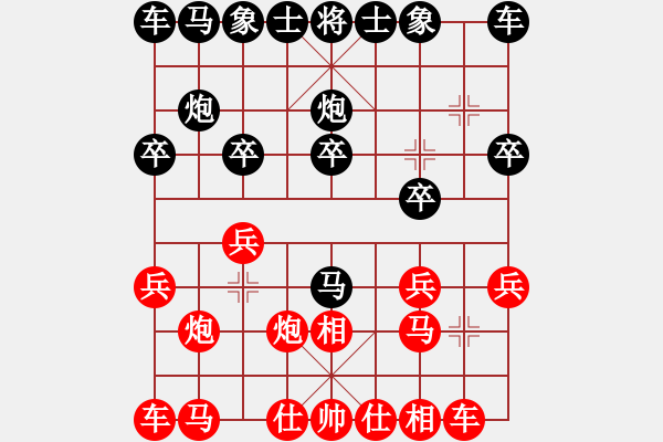 象棋棋譜圖片：樺[紅] -VS- 沐陽[黑] - 步數(shù)：10 