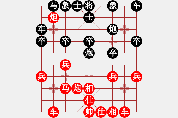 象棋棋譜圖片：樺[紅] -VS- 沐陽[黑] - 步數(shù)：20 