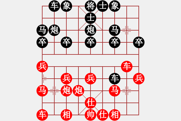 象棋棋譜圖片：山[2218266982] -VS- 山靈[112160832] - 步數(shù)：20 