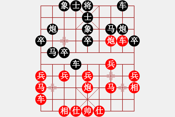 象棋棋譜圖片：梁偉洪 先負 黃學謙 - 步數(shù)：20 