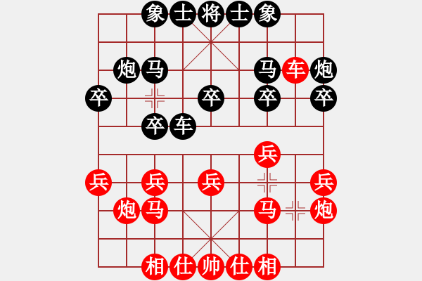 象棋棋譜圖片：綠萍(7星)-負(fù)-找星星(3星) - 步數(shù)：20 